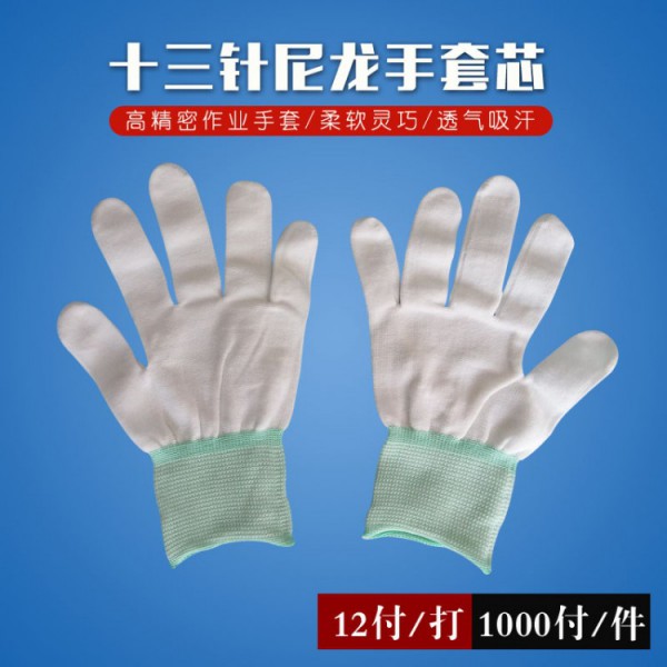 十三針尼龍麻豆精品一区二区AV白丝在线芯綠邊