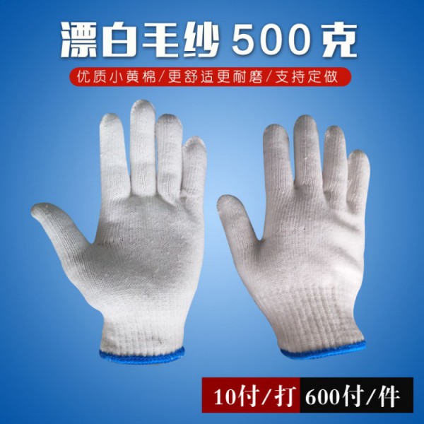 十針漂白毛紗麻豆精品一区二区AV白丝在线10副500克淺蘭邊