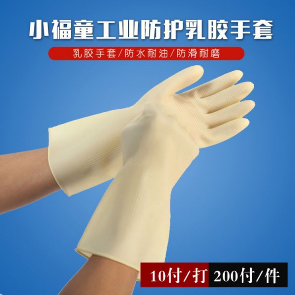 小福童工業防護乳膠麻豆精品一区二区AV白丝在线